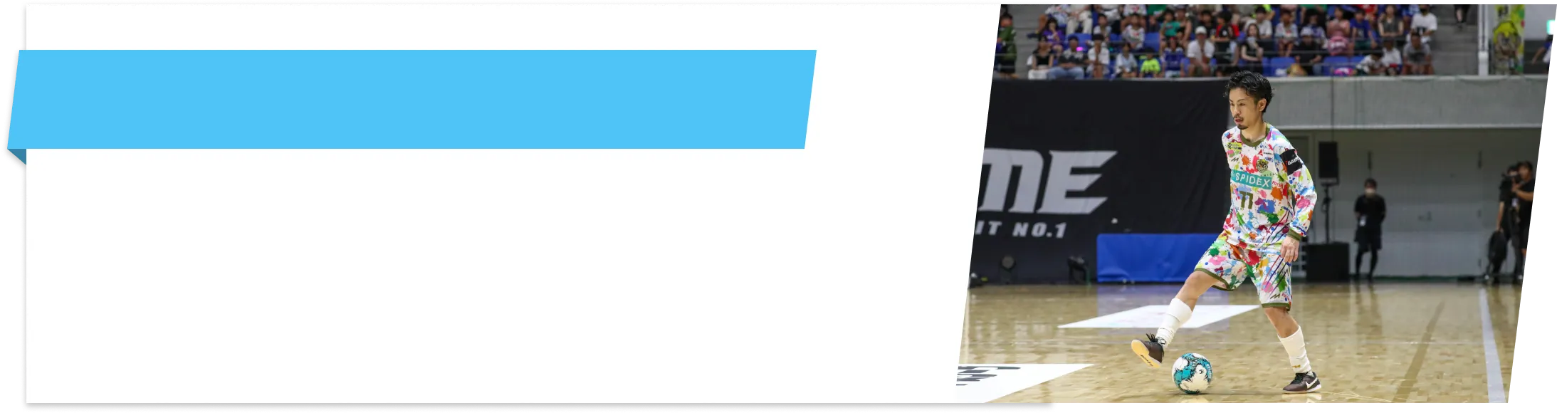 トップリーグ経験コーチによる指導