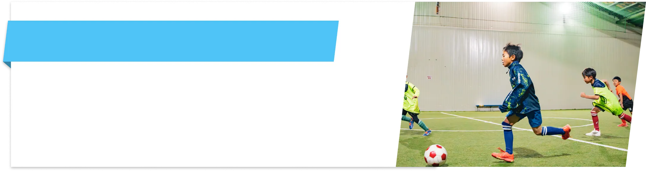 実戦を想定したトレーニング